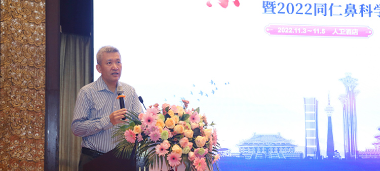 操B色吧中国医疗保健国际交流促进会过敏医学分会2022年会成功召开